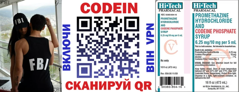сколько стоит  Кемерово  Кодеин Purple Drank 