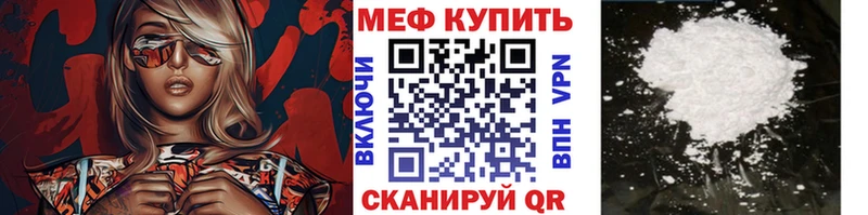 МЕГА зеркало  Кемерово  Меф VHQ  где продают  