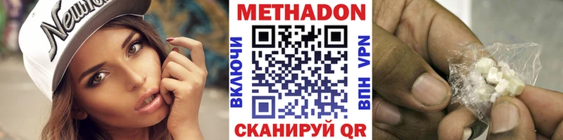 МЕТАДОН белоснежный  купить закладку  Кемерово 